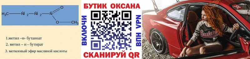 продажа наркотиков  Киреевск  shop официальный сайт  БУТИРАТ 99% 
