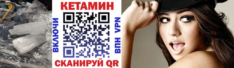 КЕТАМИН VHQ  Киреевск 