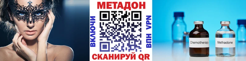 Метадон кристалл дарнет шоп Киреевск